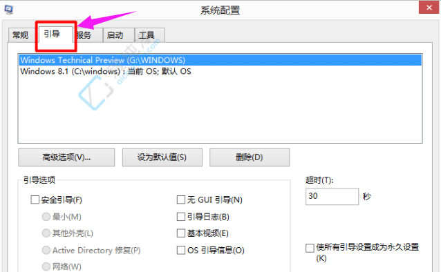 win10两个系统怎么删除一个-win10删除开机多余系统