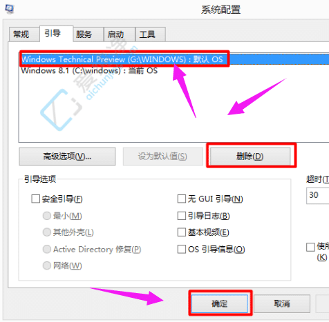 win10两个系统怎么删除一个-win10删除开机多余系统