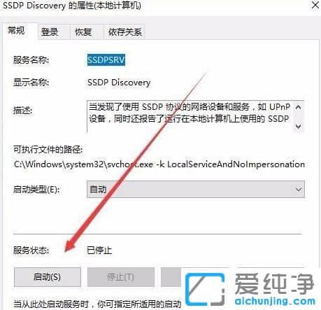 win10无法打开启用网络发现