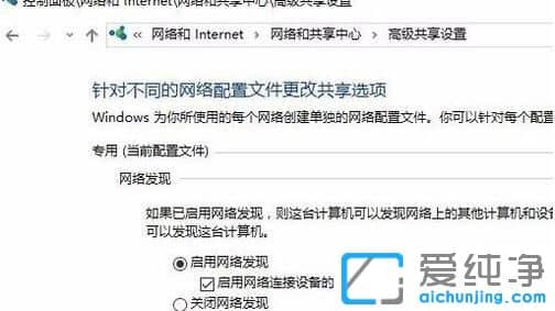 win10无法打开启用网络发现