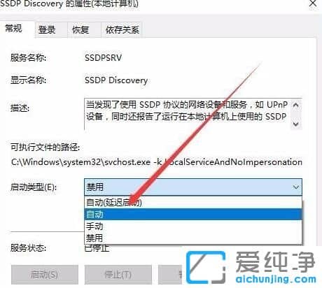 win10无法打开启用网络发现