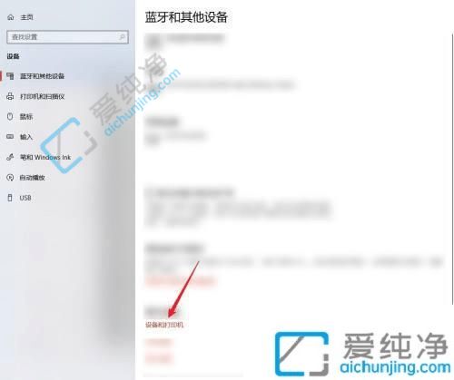 win10的打印机属性在哪里-win10的打印机设置在哪里