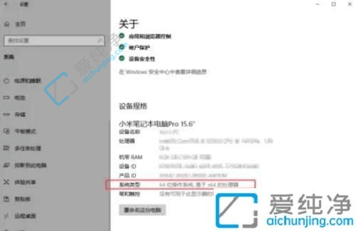 如何在Windows10上查看版本-win10查看系统版本的方法