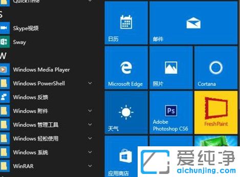 win10自带屏幕录制功能在哪里