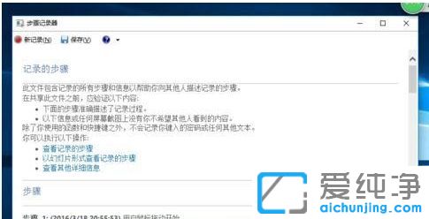 win10自带屏幕录制功能在哪里