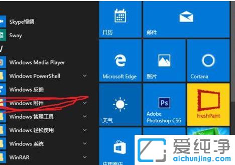 win10自带屏幕录制功能在哪里