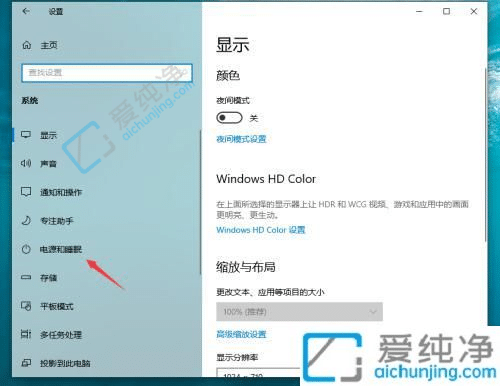 win10设置屏幕熄灭时间-win10怎么让屏幕不熄灭