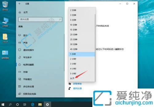 win10设置屏幕熄灭时间-win10怎么让屏幕不熄灭