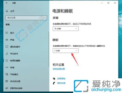 win10设置屏幕熄灭时间-win10怎么让屏幕不熄灭