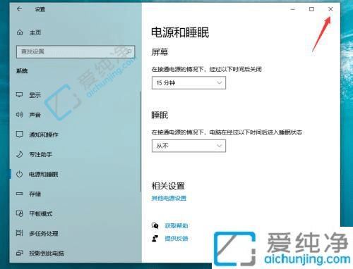 win10设置屏幕熄灭时间-win10怎么让屏幕不熄灭