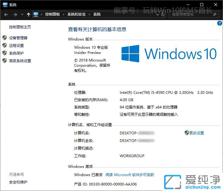 win10系统如何设置蓝屏后不自动重启电脑