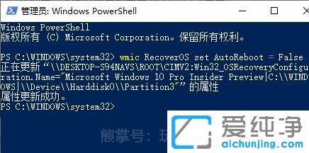 win10系统如何设置蓝屏后不自动重启电脑