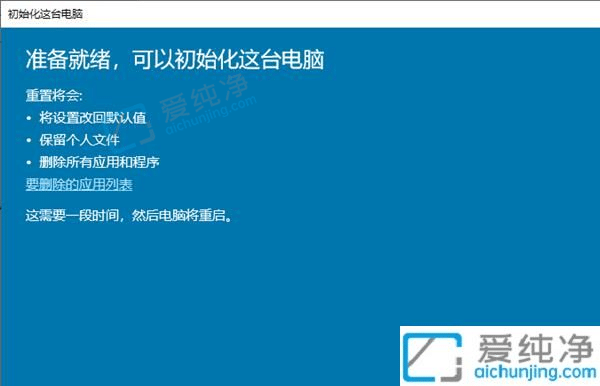 win10重置此电脑保留个人文件-win10重置保留个人文件