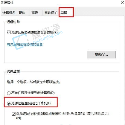 win10如何设置允许远程桌面连接-如何建立远程桌面连接