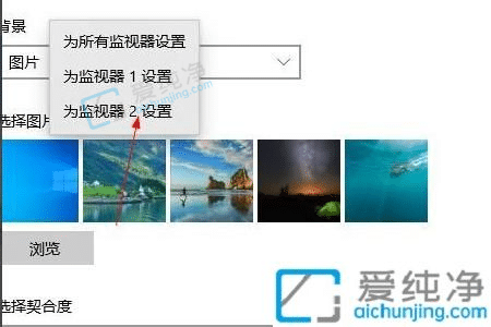 win10两个桌面设置不同壁纸-win10设置不同桌面不同壁纸