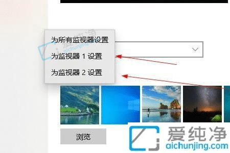 win10两个桌面设置不同壁纸-win10设置不同桌面不同壁纸