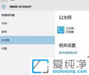 win10电脑ip地址怎么设置