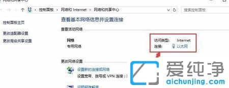 win10电脑ip地址怎么设置