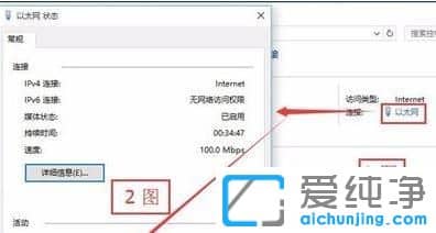 win10电脑ip地址怎么设置