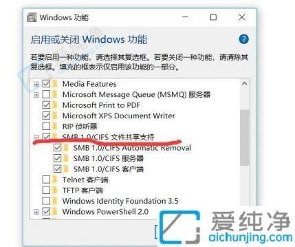 win10系统如何开启SMB1.0-win10系统中的SMB1.0协议怎么打开