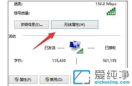 win10无线网络受限怎么解决