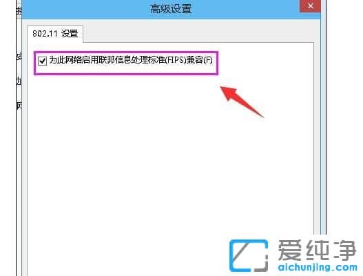 win10无线网络受限怎么解决
