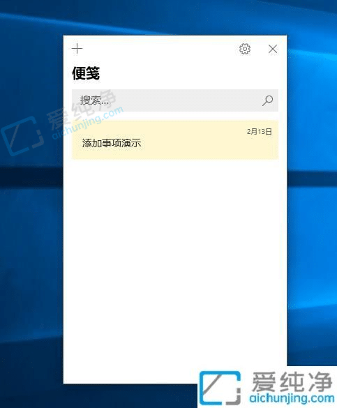 windows10自带的便签怎么打开-win10便签在哪里打开