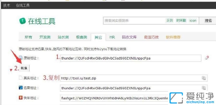 Win10系统迅雷提示版权无法下载应该怎么办