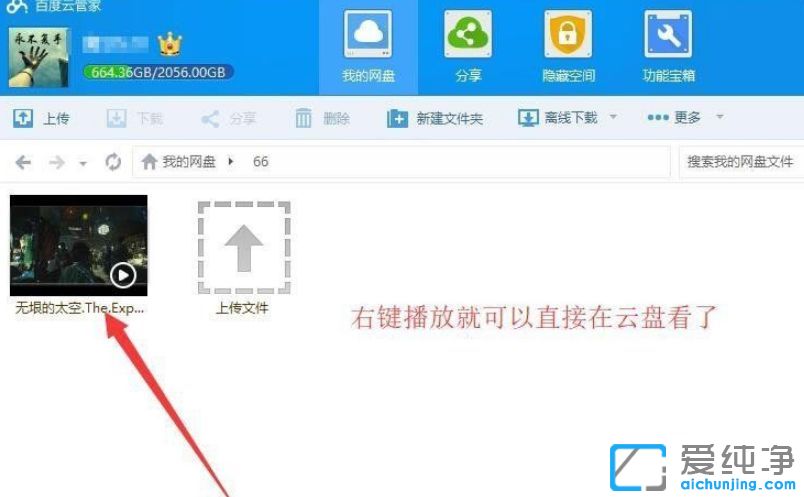 Win10系统迅雷提示版权无法下载应该怎么办