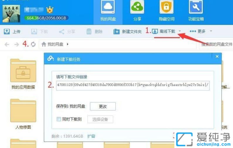 Win10系统迅雷提示版权无法下载应该怎么办