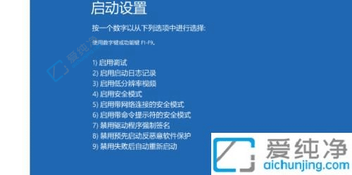 win10开机按f几进入安全模式-开机时按f几可以进安全模式