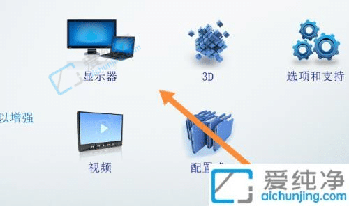 win10怎么打开显卡设置面板-win10显卡控制面板在哪里