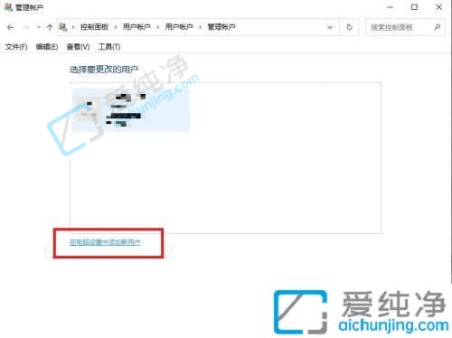 win10系统怎么创建账户-windows10如何新建一个账户