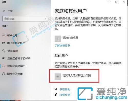 win10系统怎么创建账户-windows10如何新建一个账户