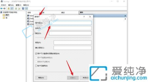 win10系统怎么创建账户-windows10如何新建一个账户