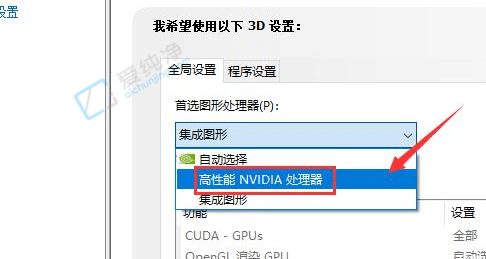 win10双显卡笔记本怎么切换到独立显卡-双显卡笔记本如何切换独立显卡