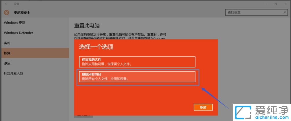 win10电脑怎么重置系统