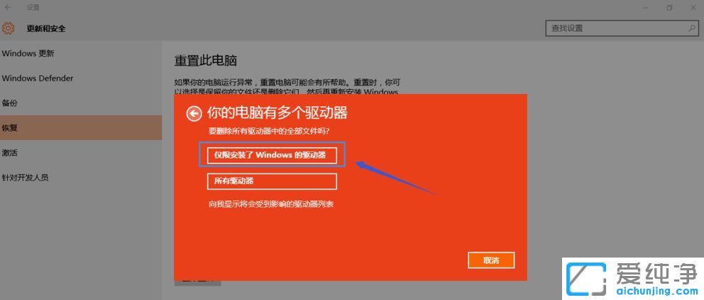 win10电脑怎么重置系统