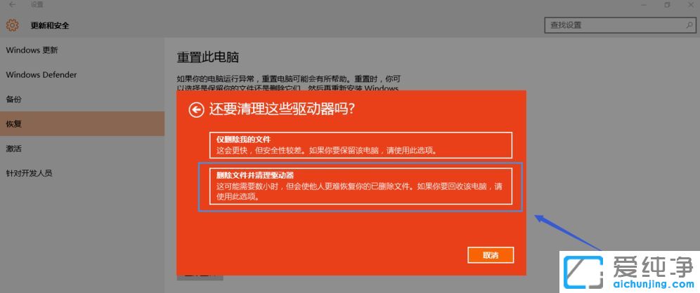 win10电脑怎么重置系统