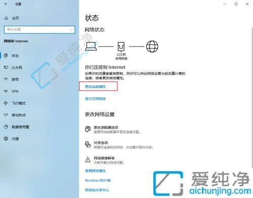 win10系统怎么设置ip地址-win10手动设置IP地址和DNS