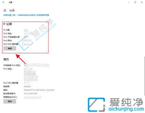 win10系统怎么设置ip地址-win10手动设置IP地址和DNS