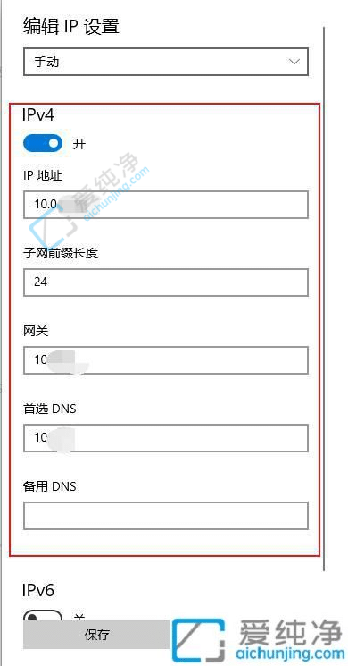 win10系统怎么设置ip地址-win10手动设置IP地址和DNS