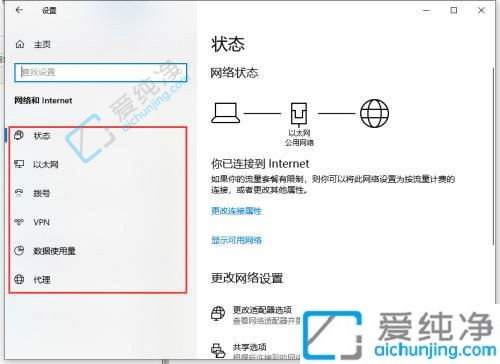 window10网络设置在哪-win10网络设置在哪里设置
