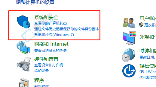 win10禁止程序访问网络-win10禁止某个软件联网的方法