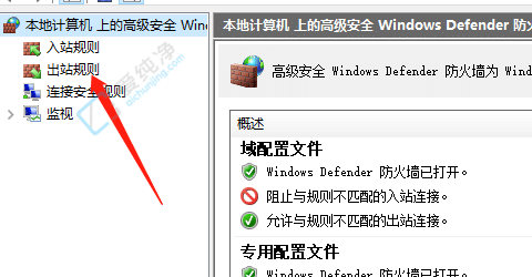 win10禁止程序访问网络-win10禁止某个软件联网的方法