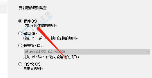 win10禁止程序访问网络-win10禁止某个软件联网的方法