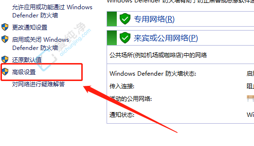 win10禁止程序访问网络-win10禁止某个软件联网的方法