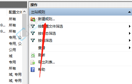 win10禁止程序访问网络-win10禁止某个软件联网的方法