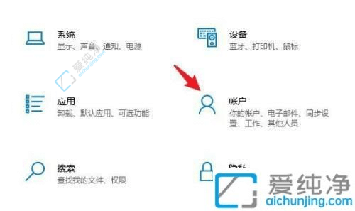 win10密码在哪设置-win10电脑设置开机密码