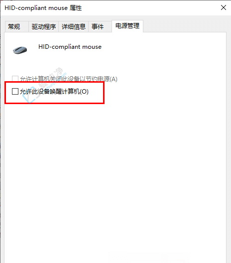 win10禁止鼠标唤醒屏幕-Windows10如何禁止鼠标唤醒电脑